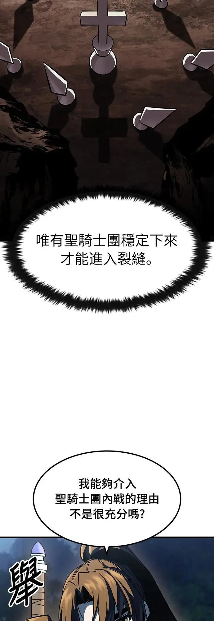 第40话 内哄(1)21