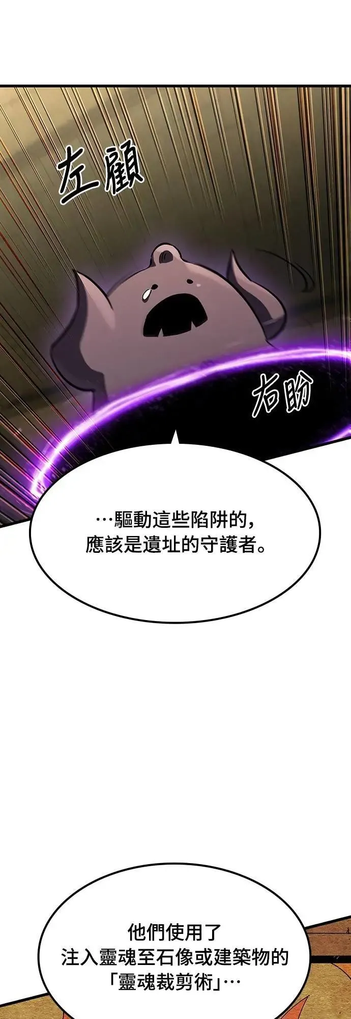 第42话 渗透作战(1)10