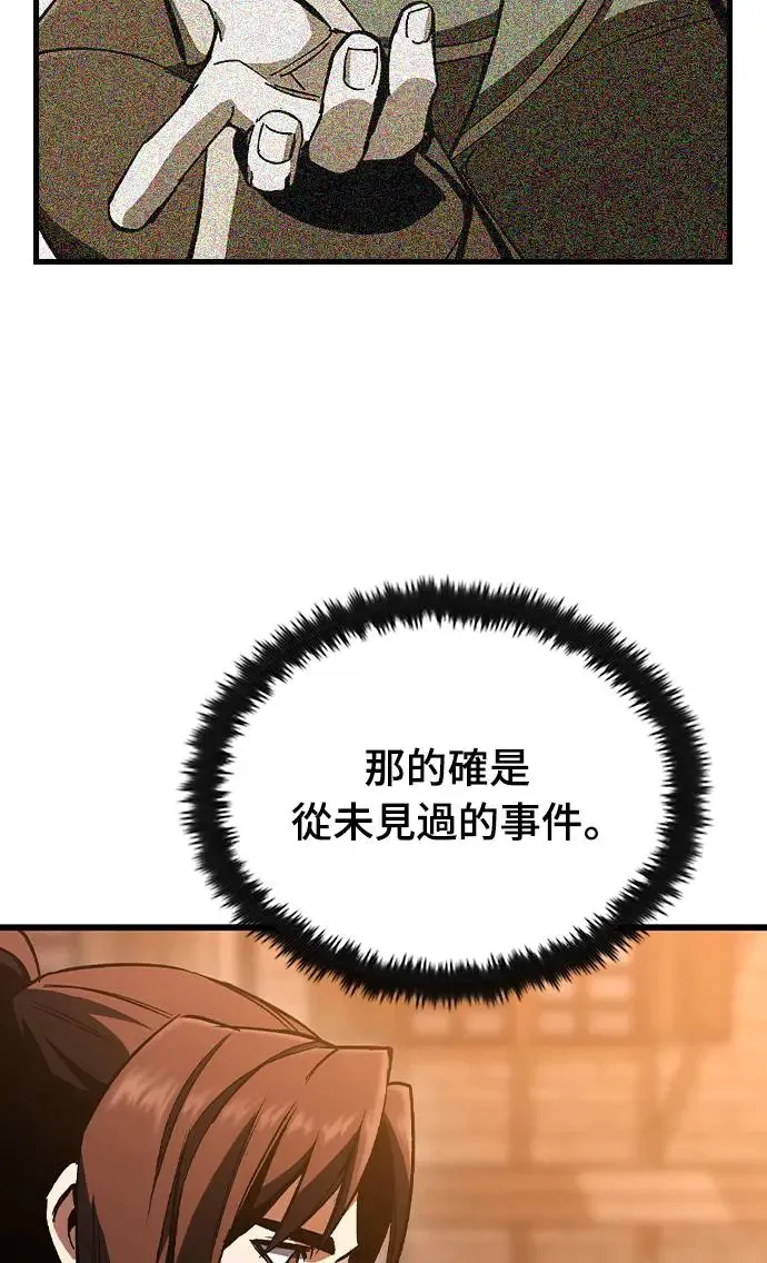 第1话 游戏教学的尾声(1)73