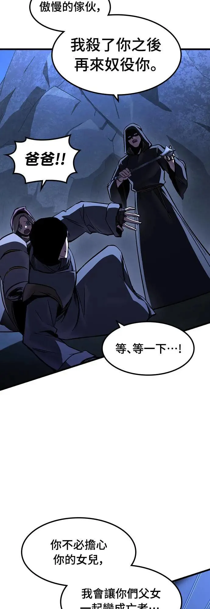第38话 不死的恶魔(1)11