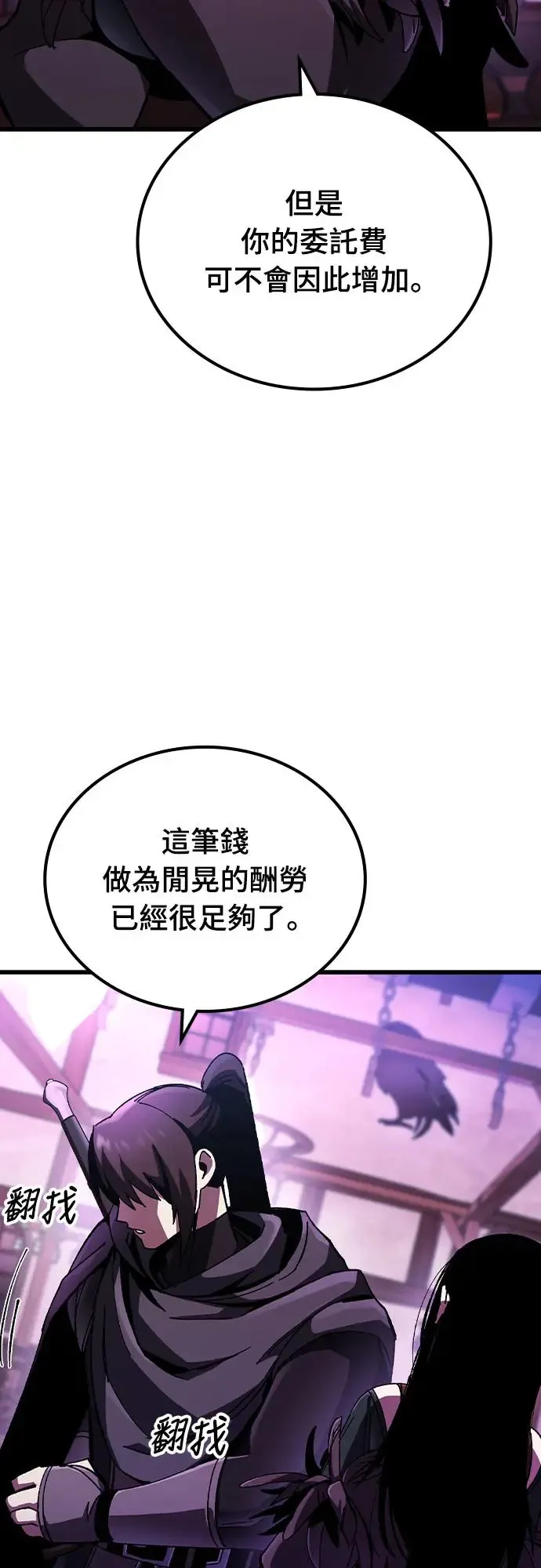 第4话 低洼地区的猎人(2)72