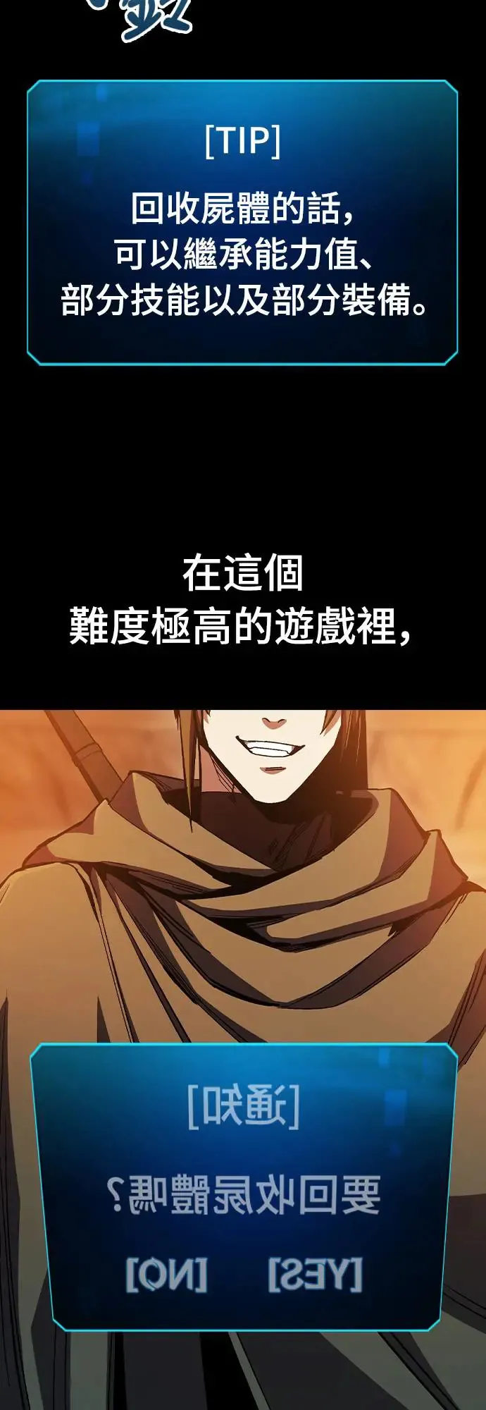 第1话 游戏教学的尾声(1)89