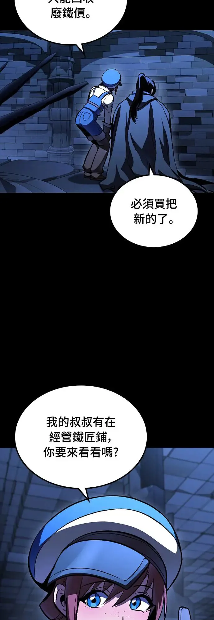 第7话 下水道的魔法师(2)85