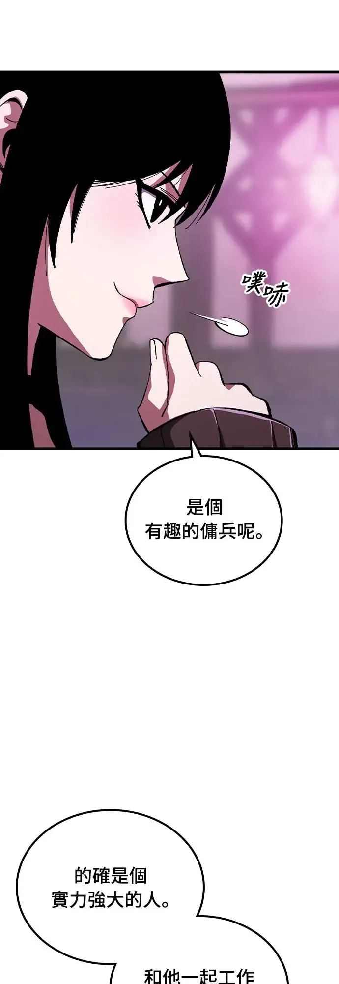 第4话 低洼地区的猎人(2)84