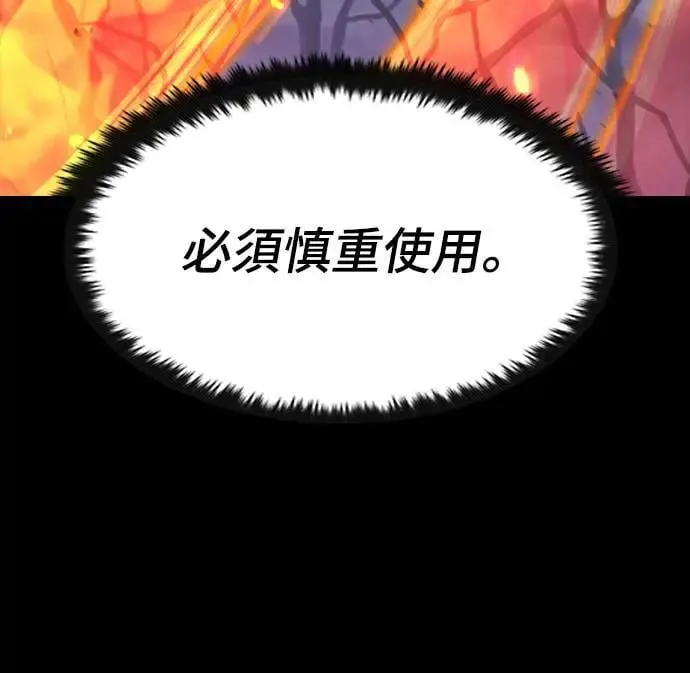 第33话 灰烬魔女(3)7