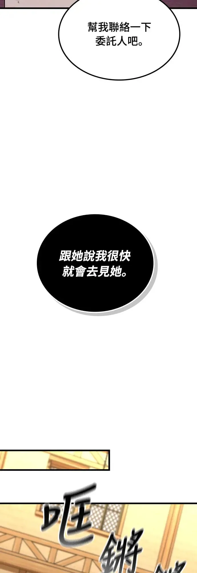 第19话 寸铁杀人的见习骑士(1)71