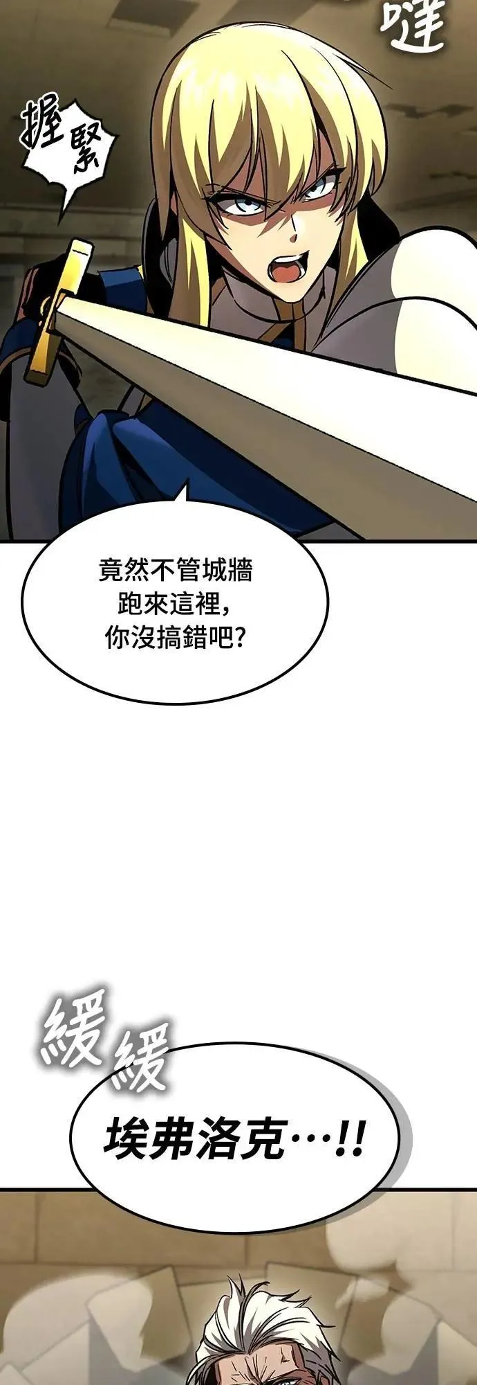 第43话 渗透作战(2)31