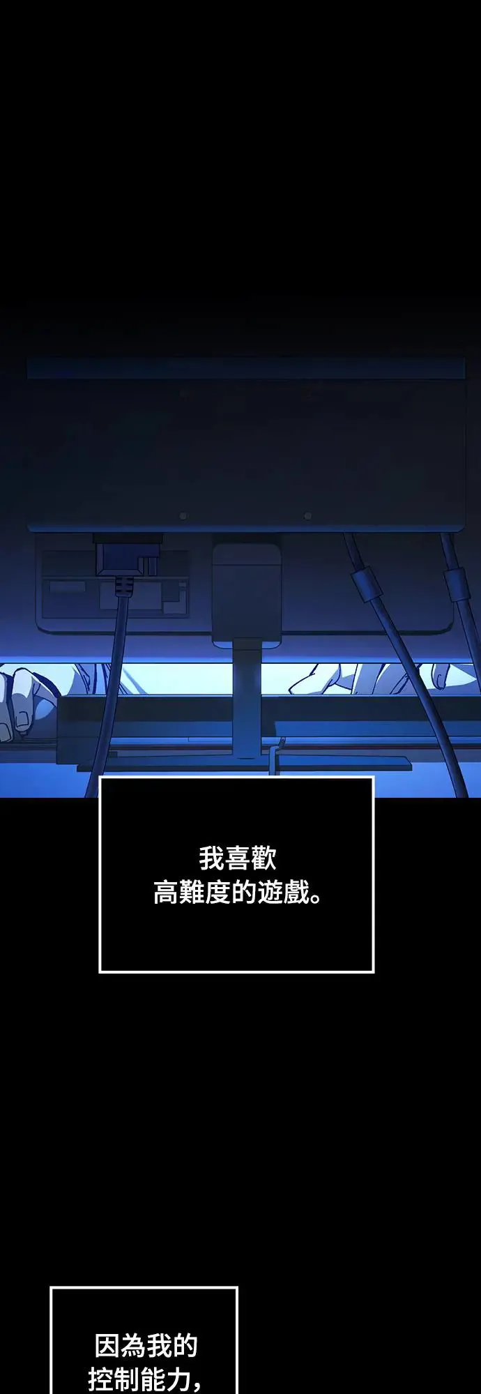 第1话 游戏教学的尾声(1)95