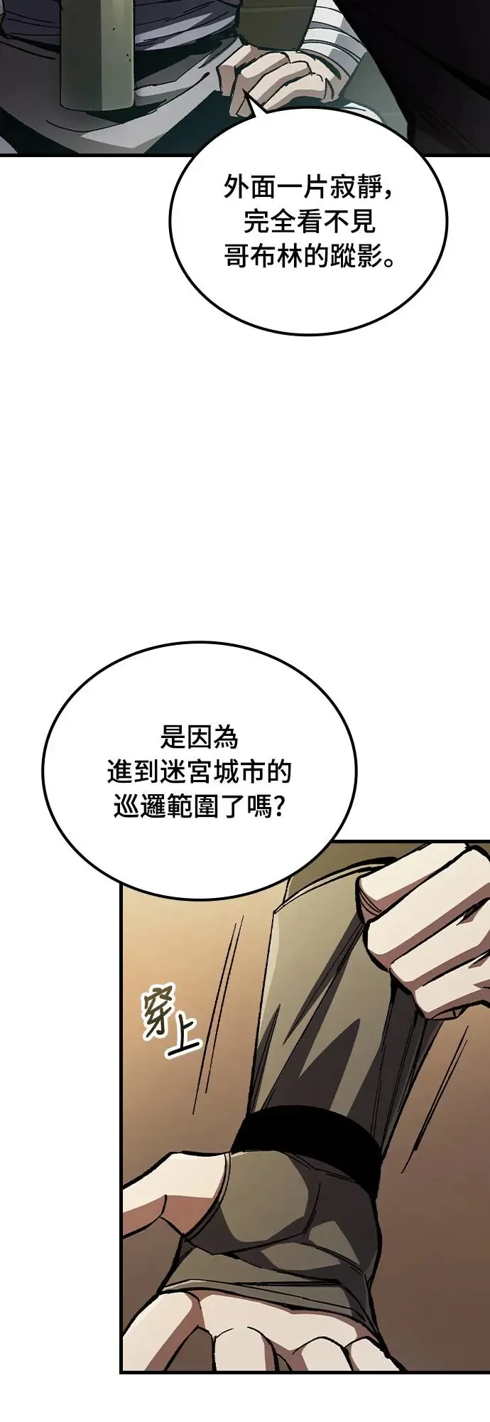 第1话 游戏教学的尾声(1)35