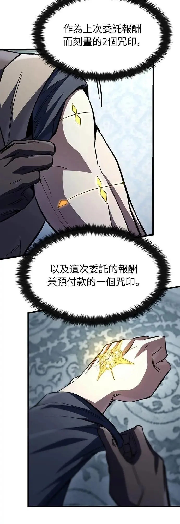 第46话 追击(2)6