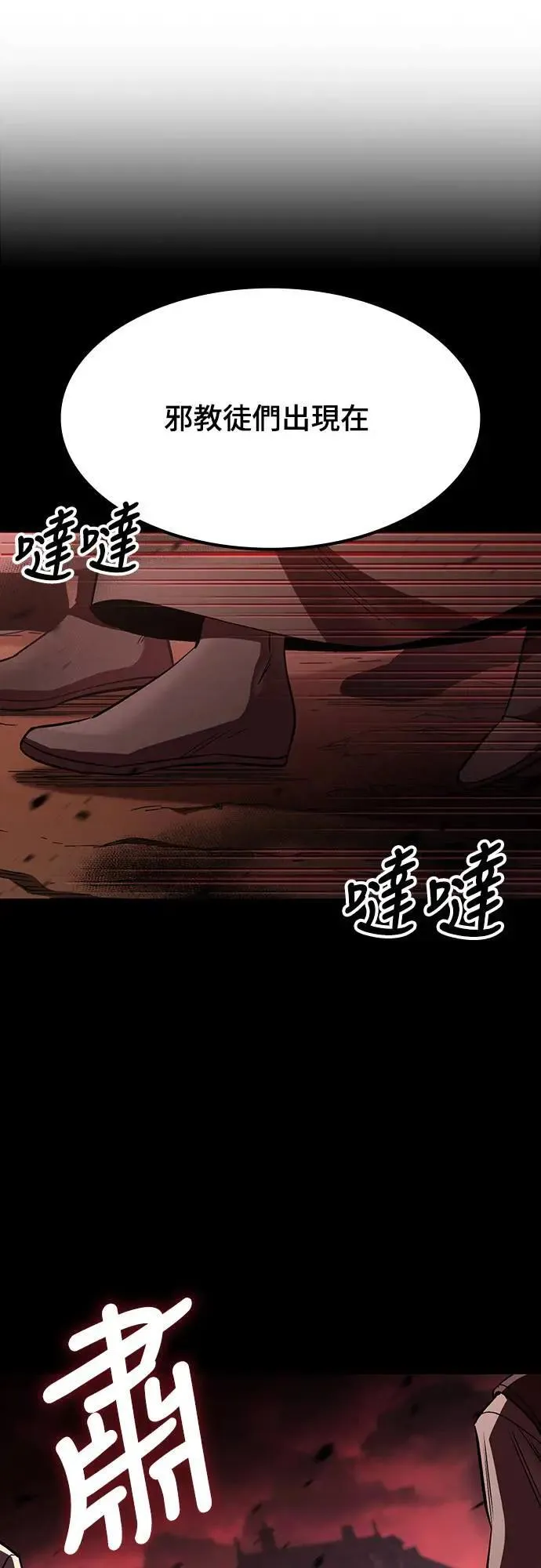 第36话 传闻(2)3
