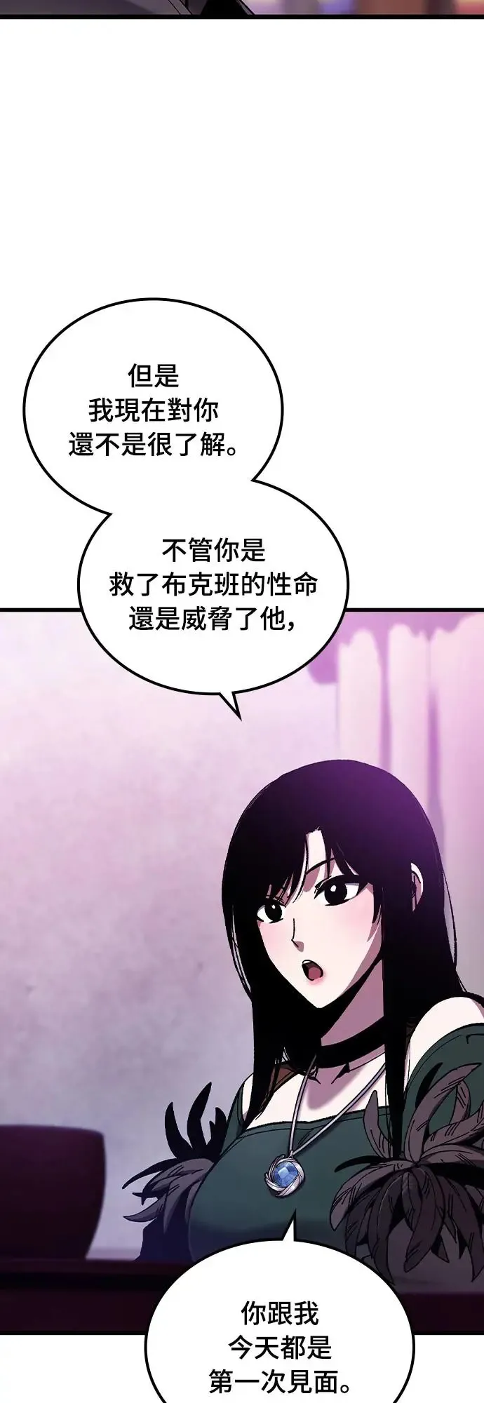 第3话 低洼地区的猎人(1)64
