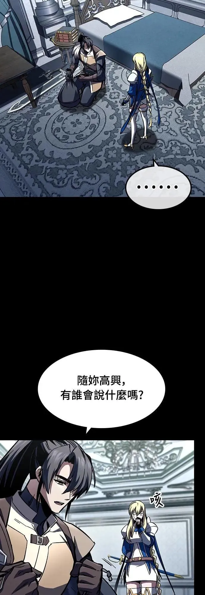 第46话 追击(2)22