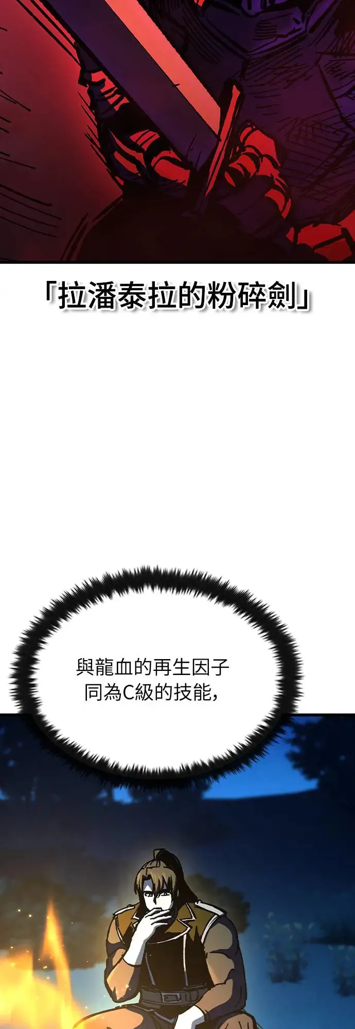 第24话 迷宫盗贼(1)6