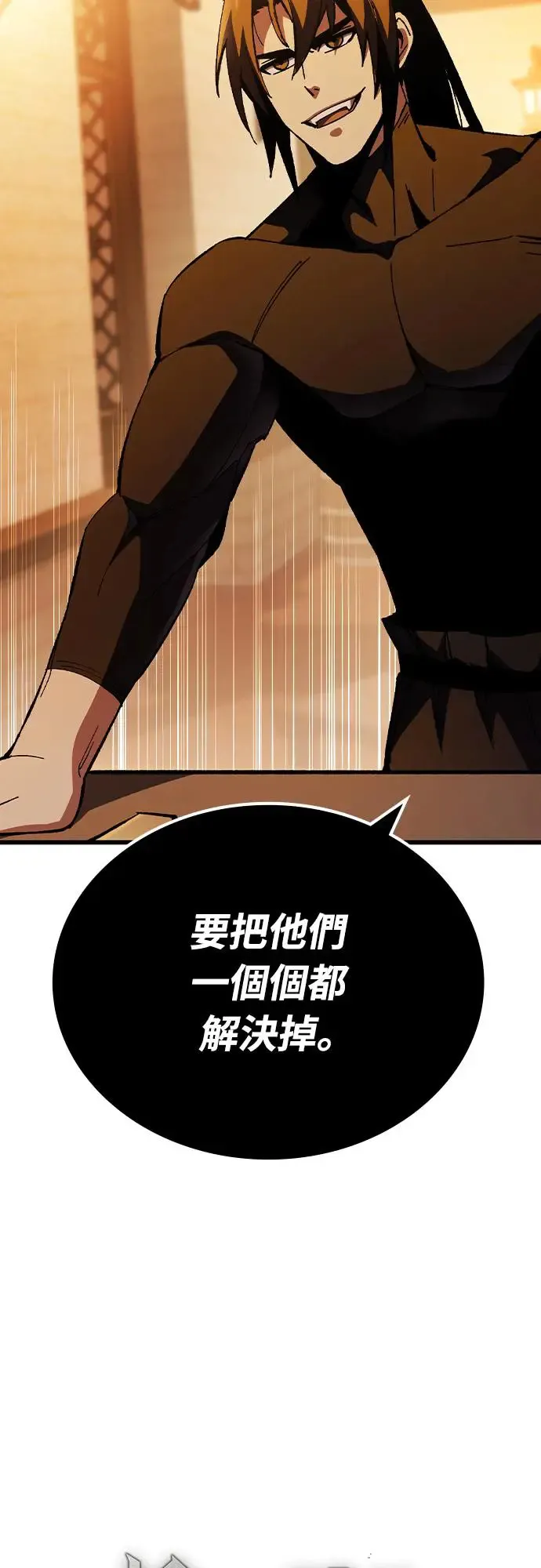 第4话 低洼地区的猎人(2)99