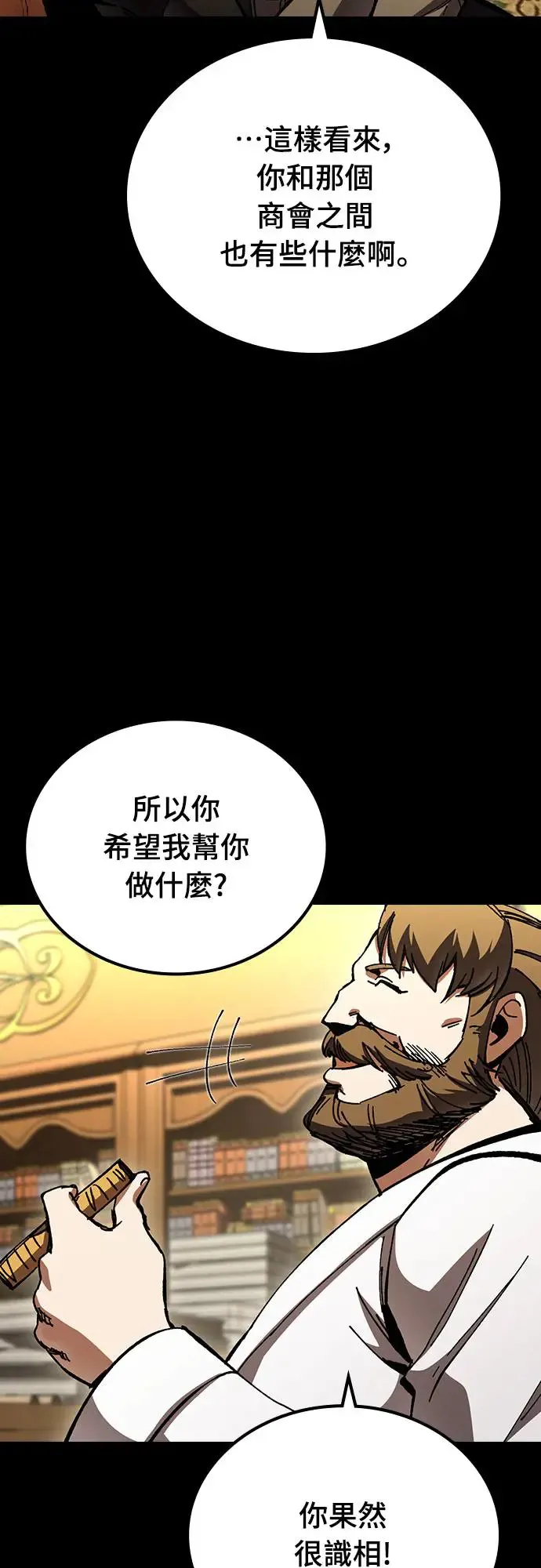 第8话 商人和铁匠(1)51