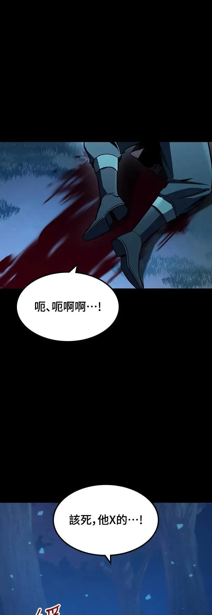 第26话 恶魔的圣剑(1)0