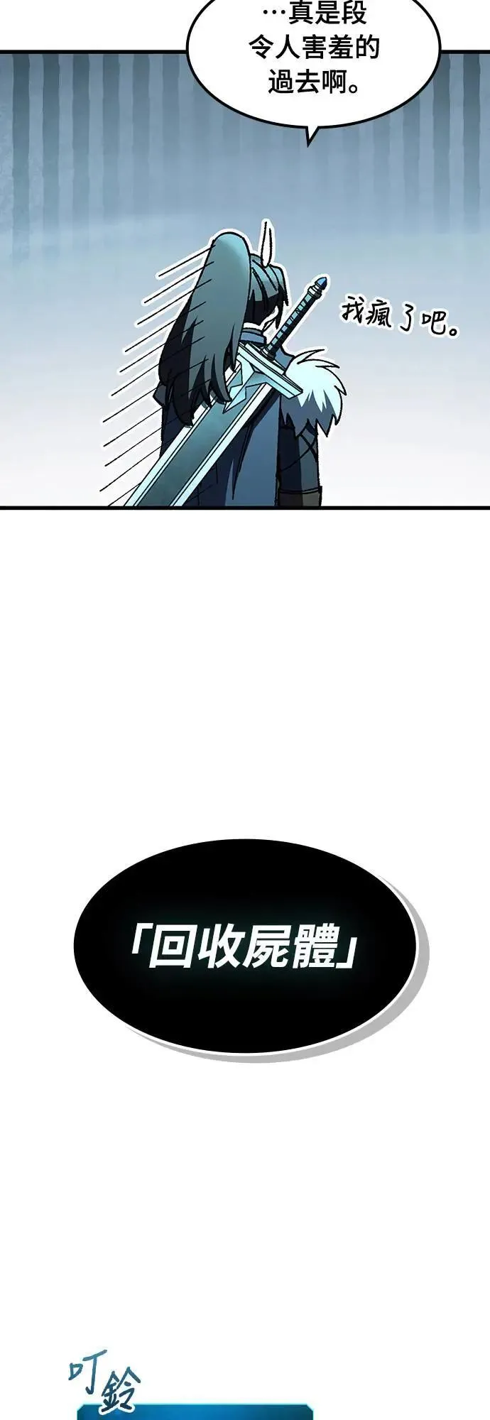 第35话 传闻(1)34