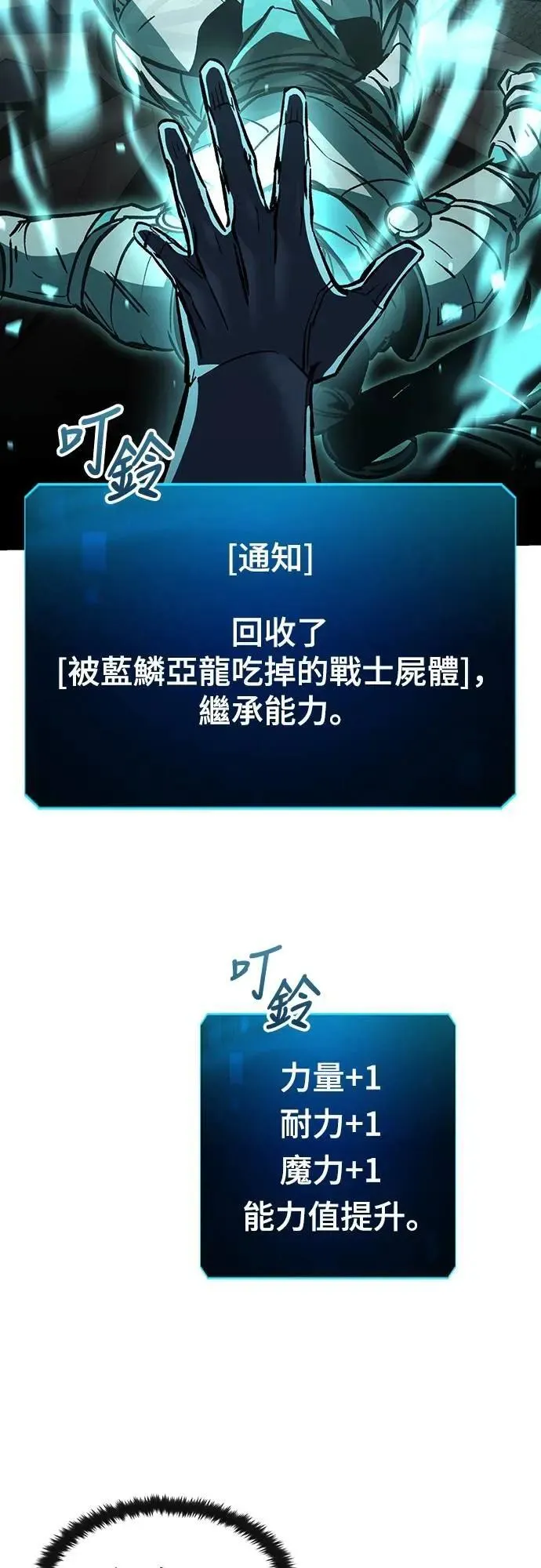 第45话 追击(1)11