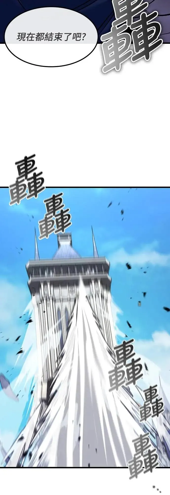 第44话 圣所战斗8