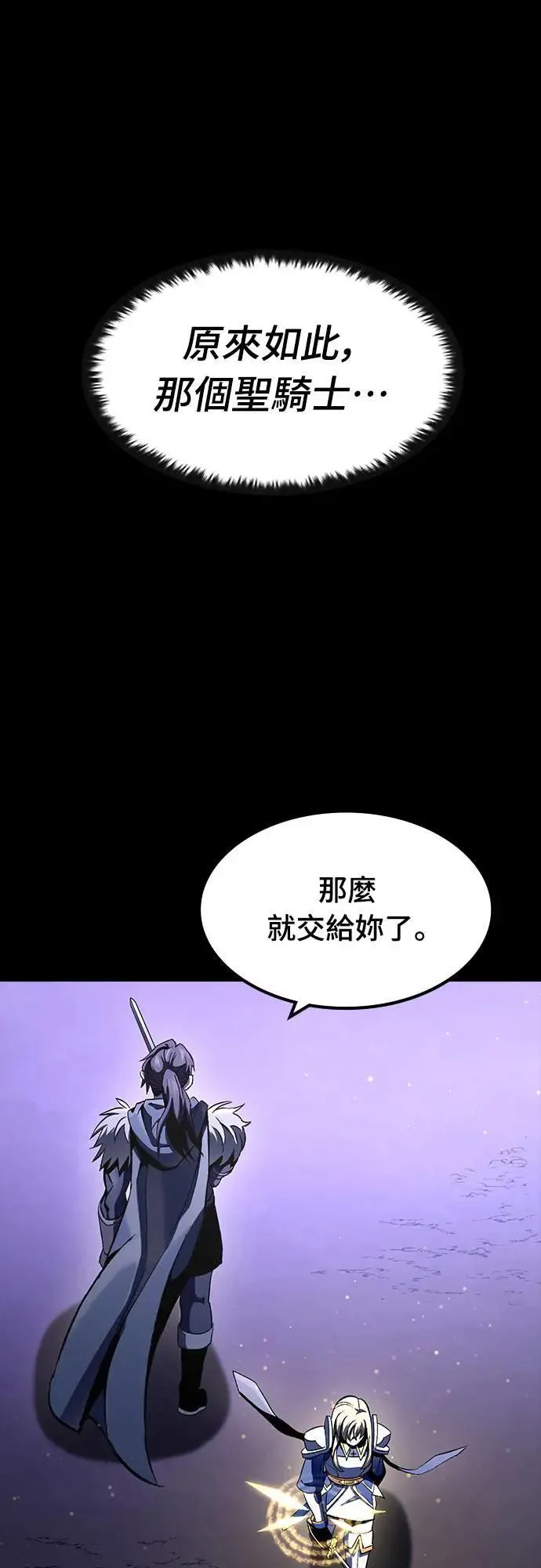 第27话 恶魔的圣剑(2)39