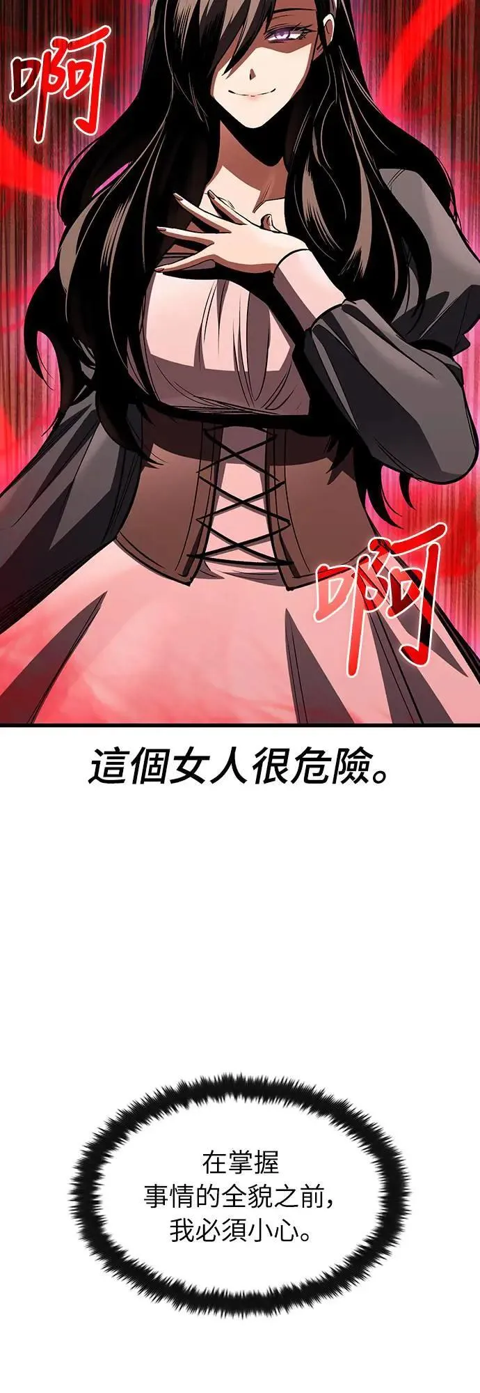 第37话 传闻(3)4