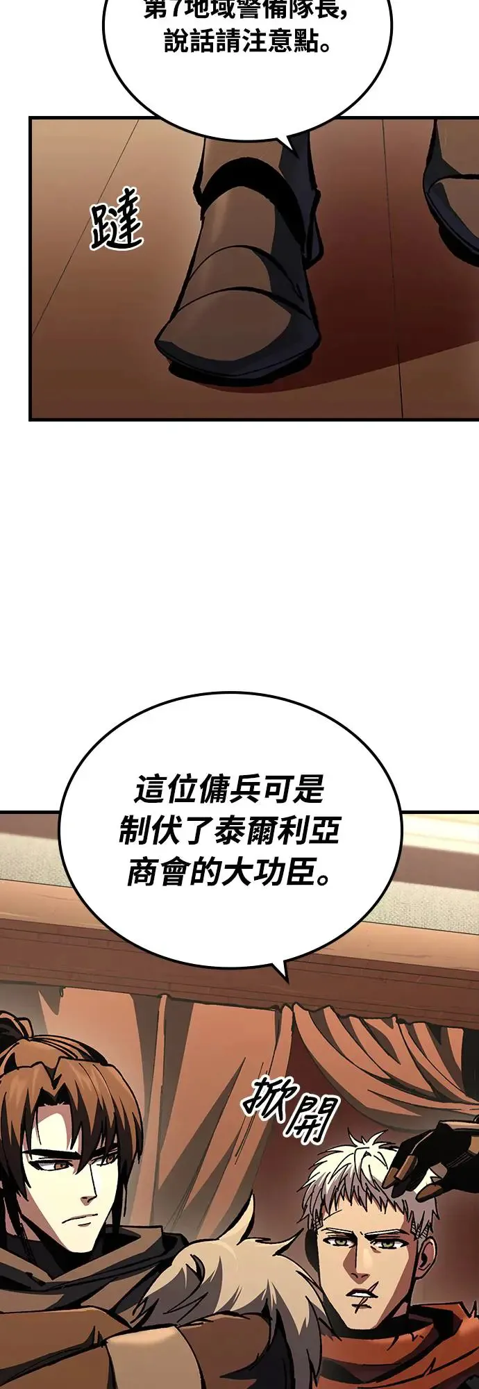 第14话 沉默的夜晚(1)33