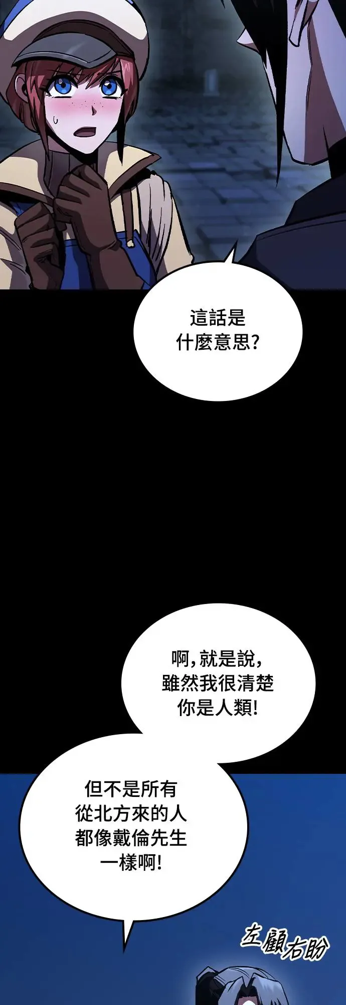第7话 下水道的魔法师(2)6