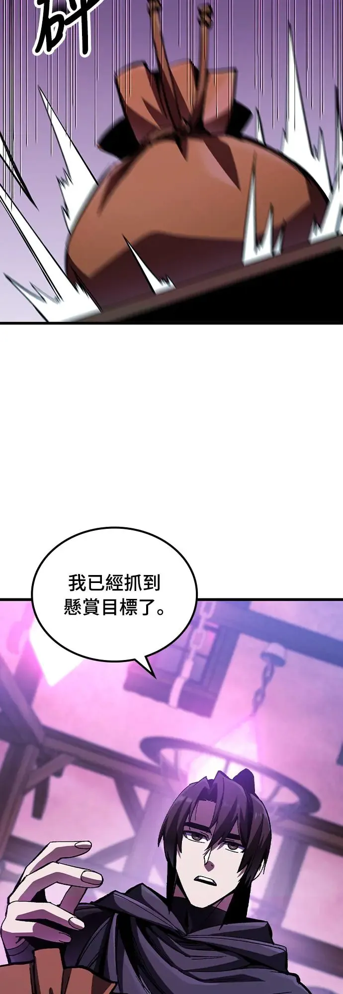 第4话 低洼地区的猎人(2)67