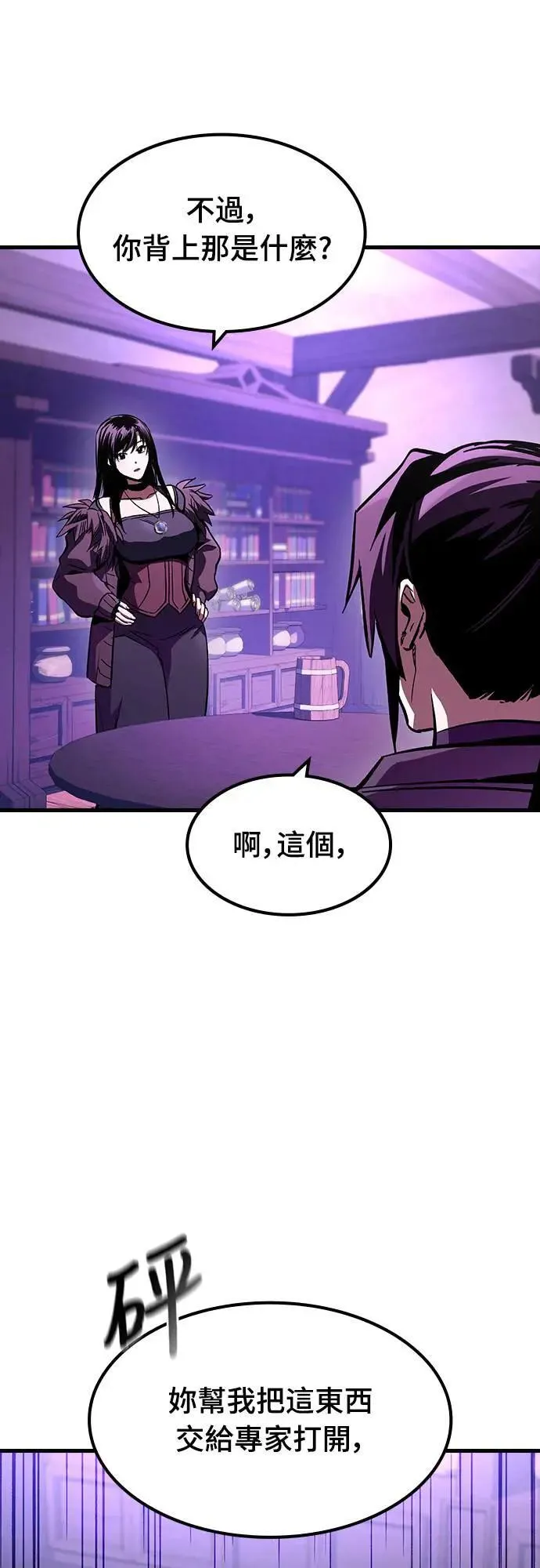 第29话 精算43