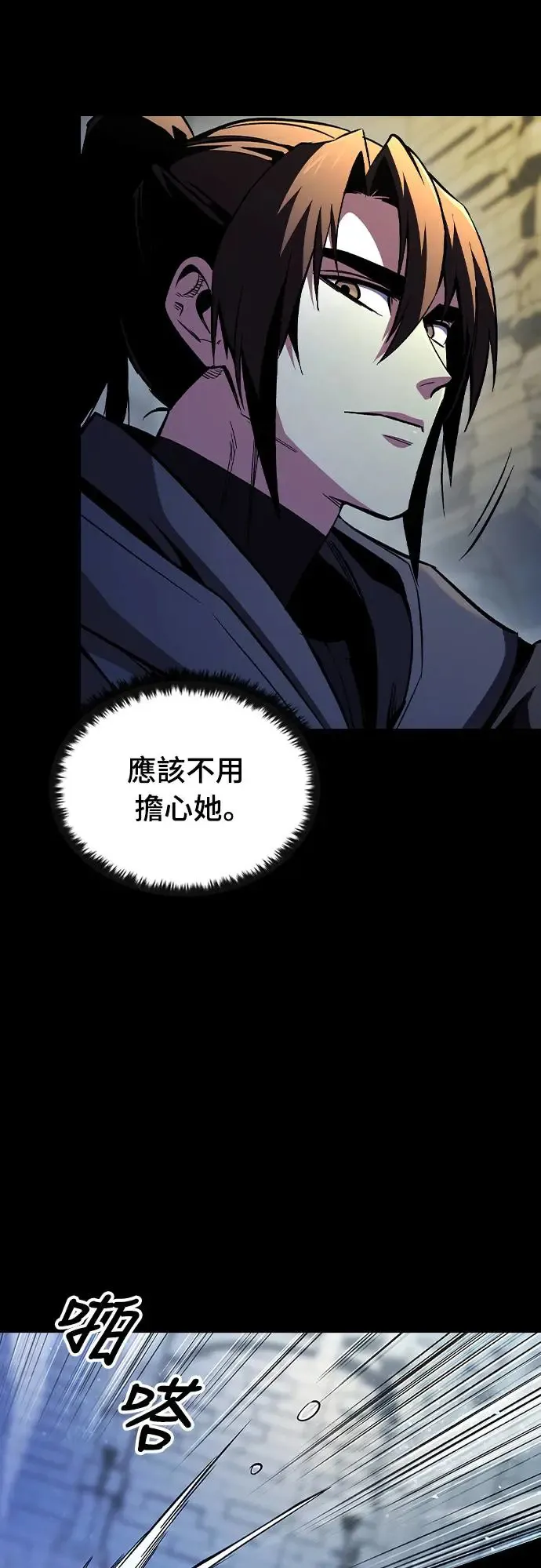 第5话 低洼地区的猎人(3)73