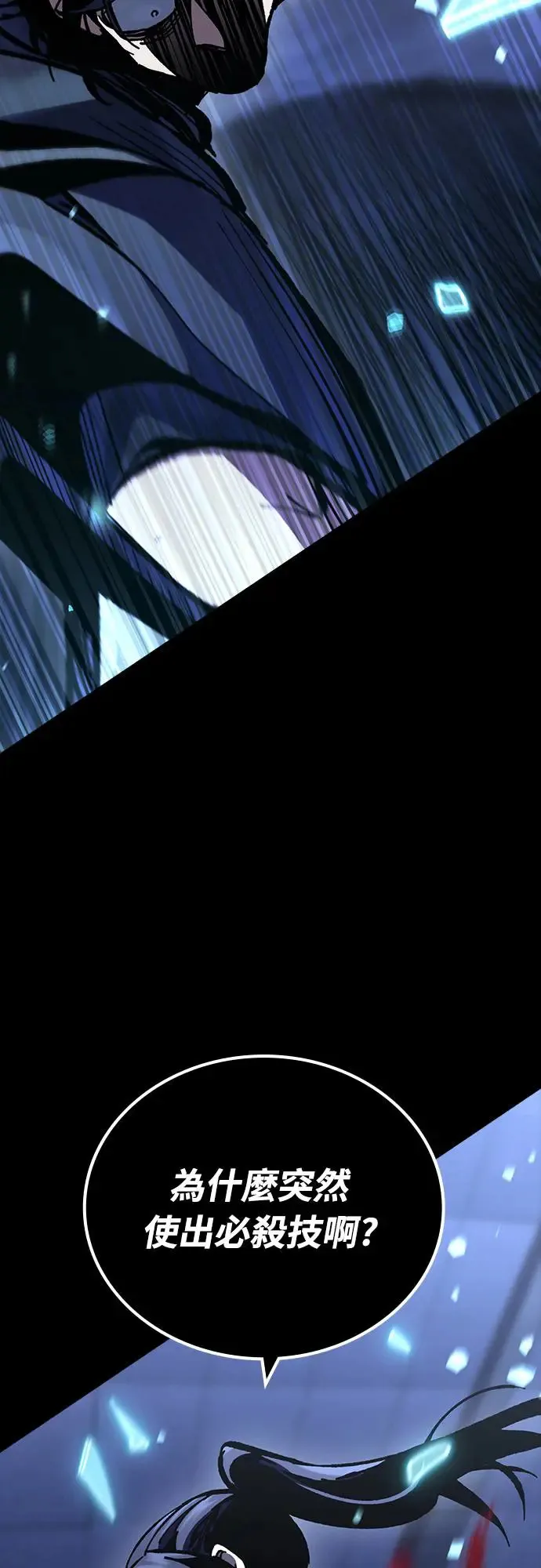 第12话 深夜的玩火(2)83
