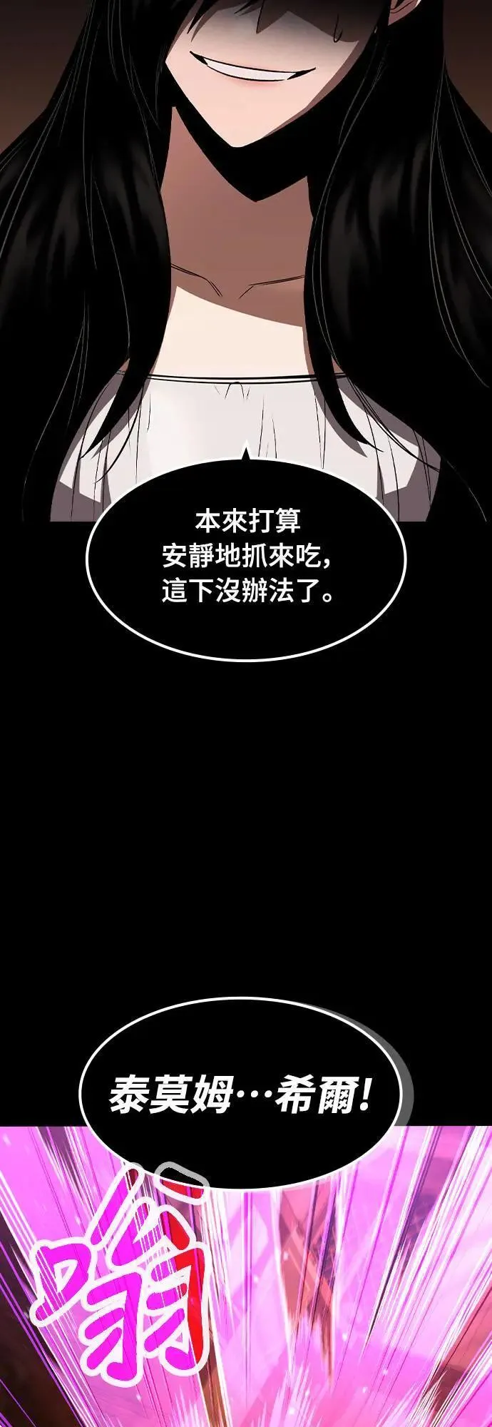 第37话 传闻(3)31