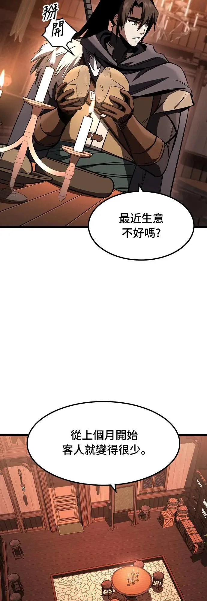 第37话 传闻(3)12