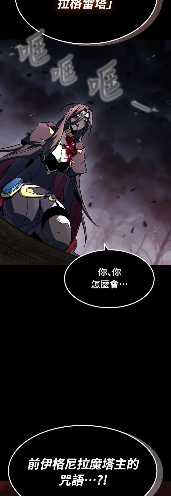 第34话 灰烬魔女(4)37