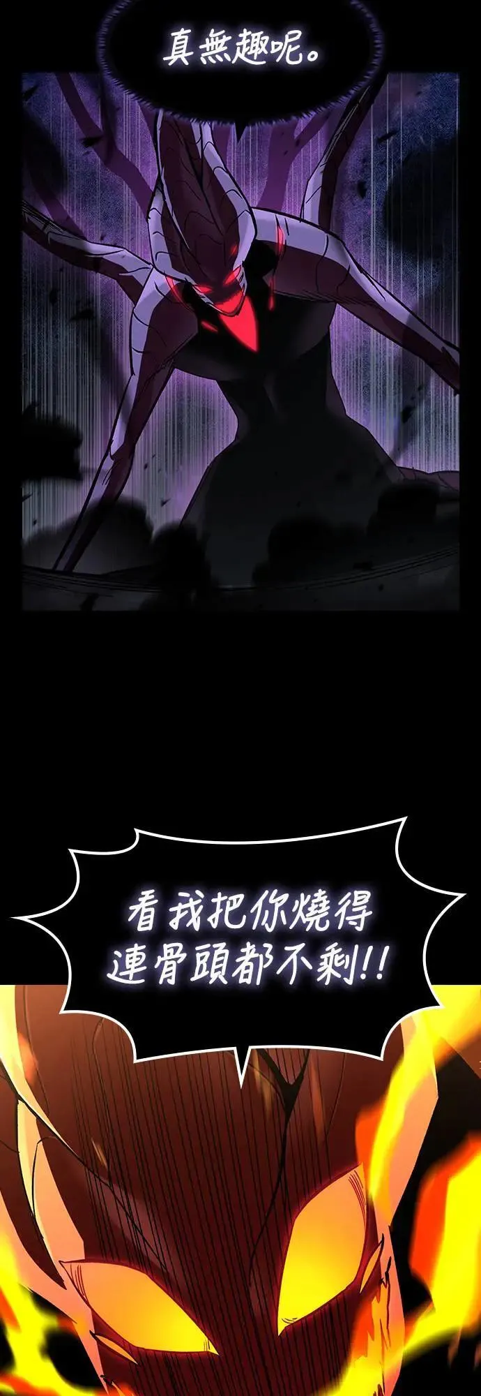第38话 不死的恶魔(1)73