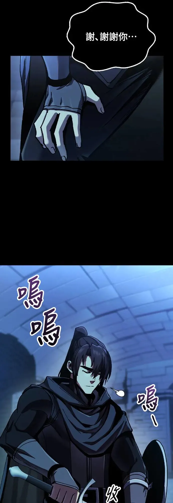 第4话 低洼地区的猎人(2)50