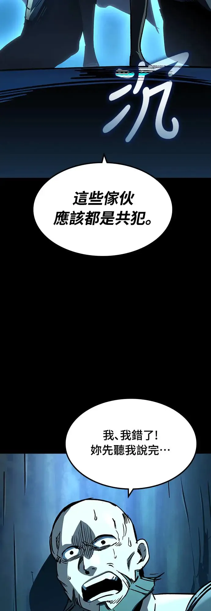 第25话 迷宫盗贼(2)58