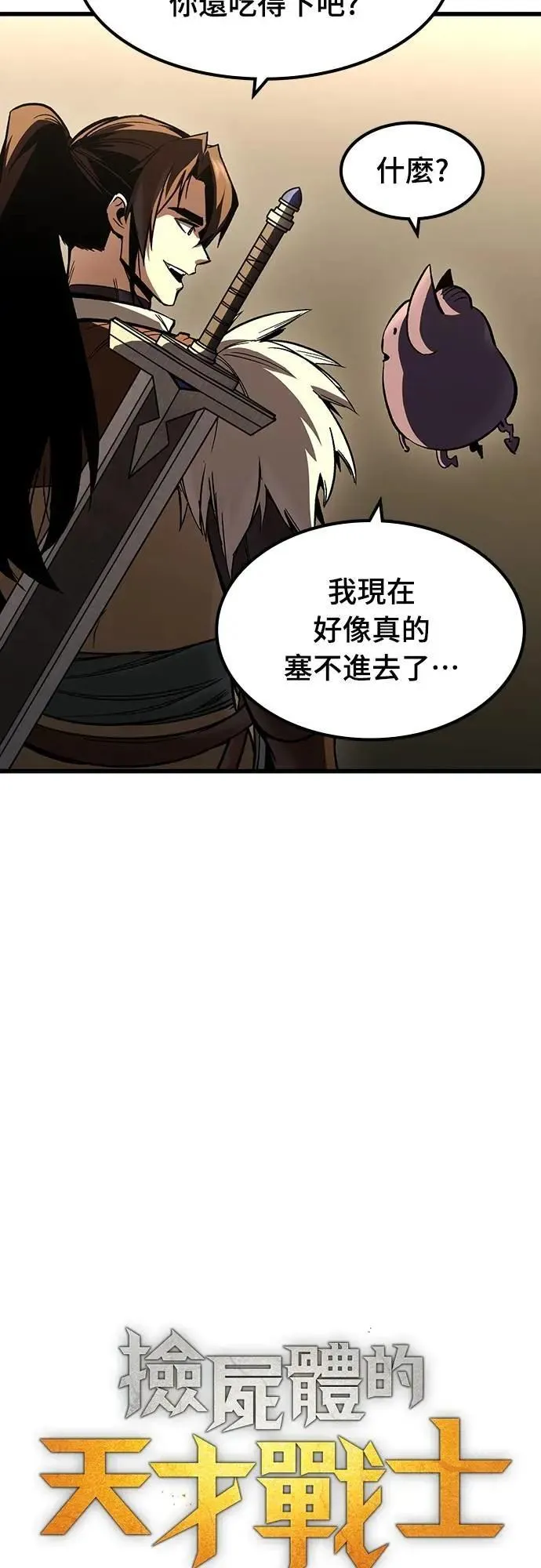 第43话 渗透作战(2)11