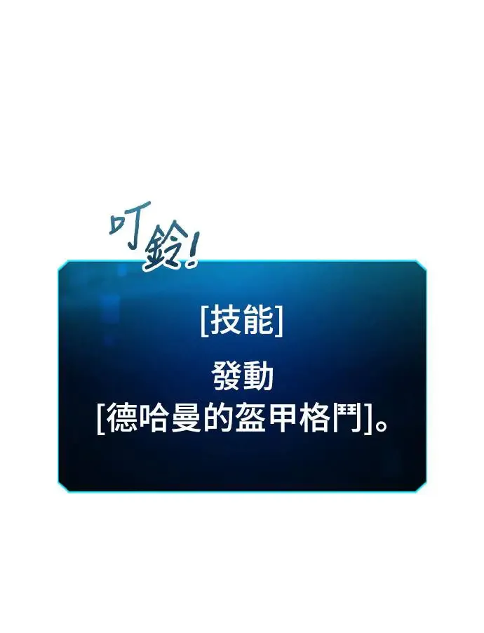 第17话 沉默的夜晚(4)80