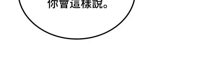 第1话 游戏教学的尾声(1)63
