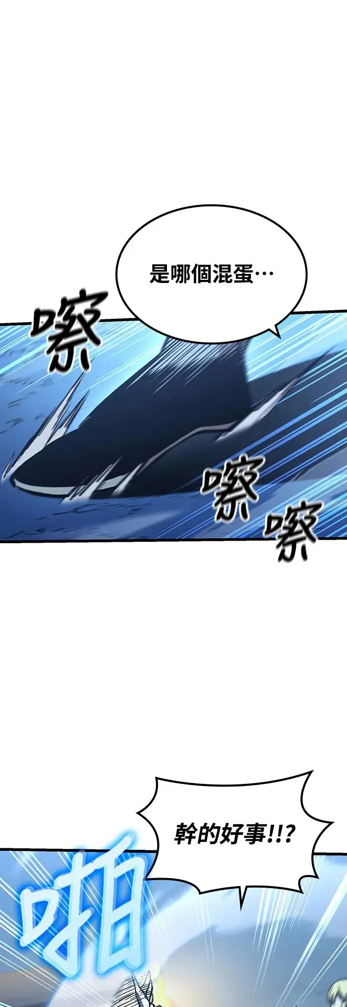 第24话 迷宫盗贼(1)48