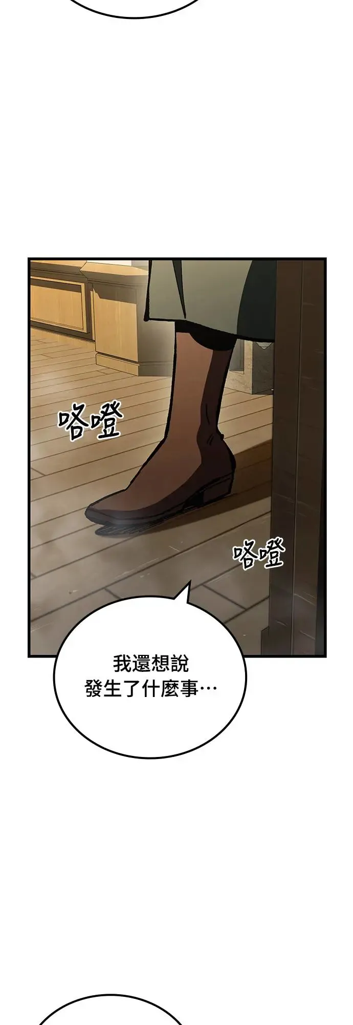 第10话 商人和铁匠(3)79