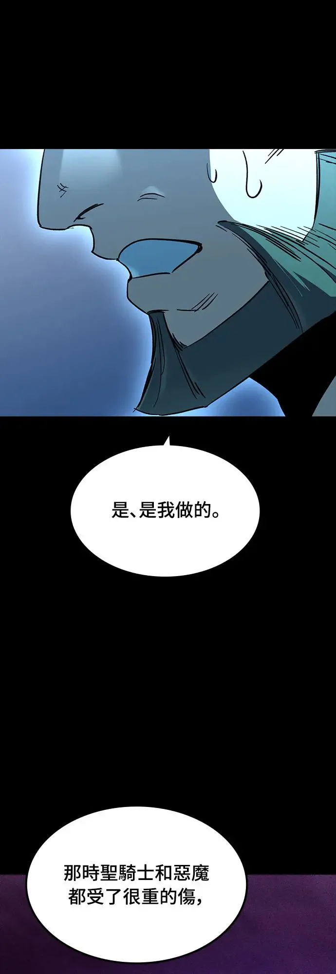 第25话 迷宫盗贼(2)54