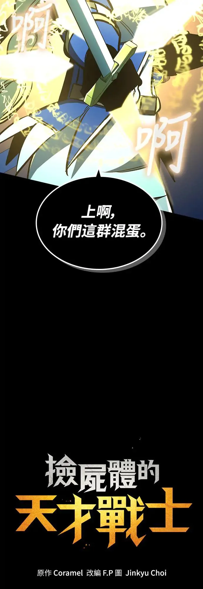 第23话 搭便车(3)23