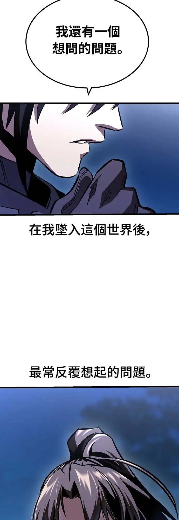 第21话 搭便车(1)32