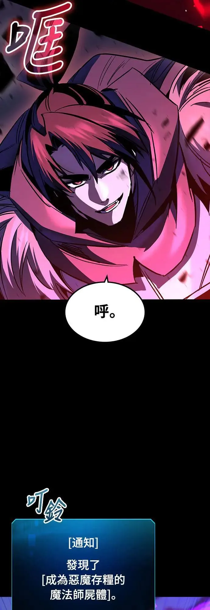 第27话 恶魔的圣剑(2)59