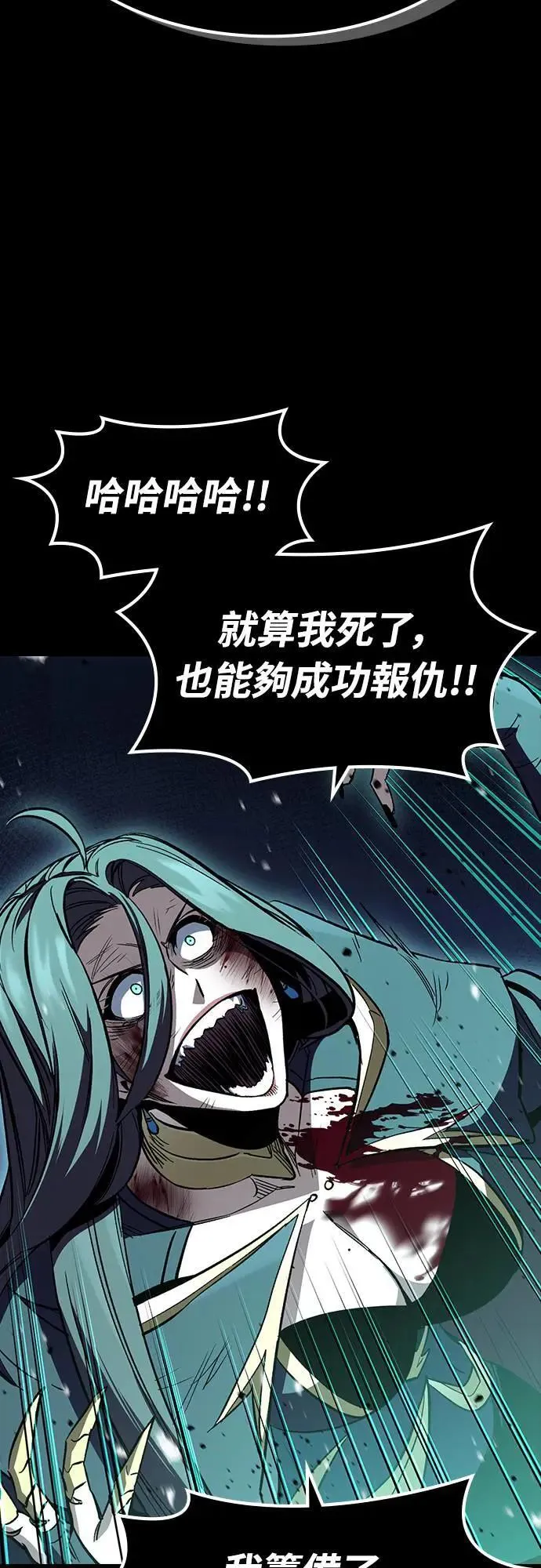 第34话 灰烬魔女(4)28