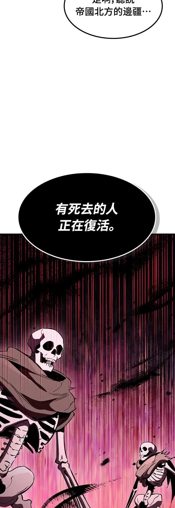 第35话 传闻(1)66