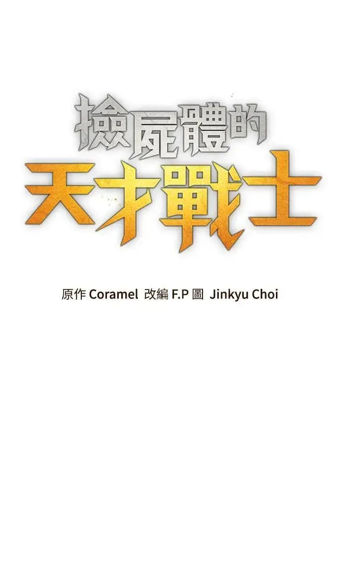 第36话 传闻(2)18